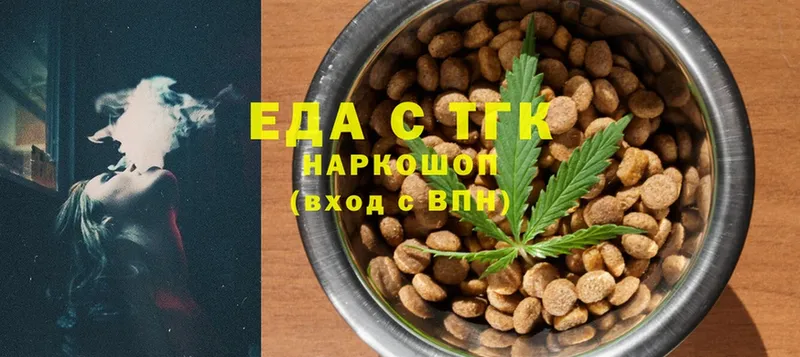 купить наркотики цена  Красный Кут  Cannafood марихуана 