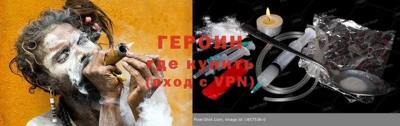 наркошоп  Красный Кут  Героин Heroin 