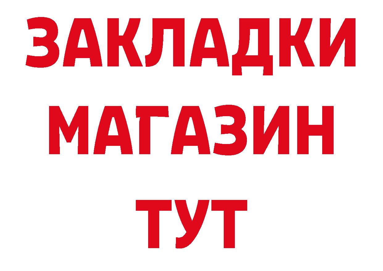 Бутират оксана ТОР площадка блэк спрут Красный Кут