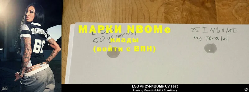 Марки NBOMe 1,5мг  продажа наркотиков  Красный Кут 